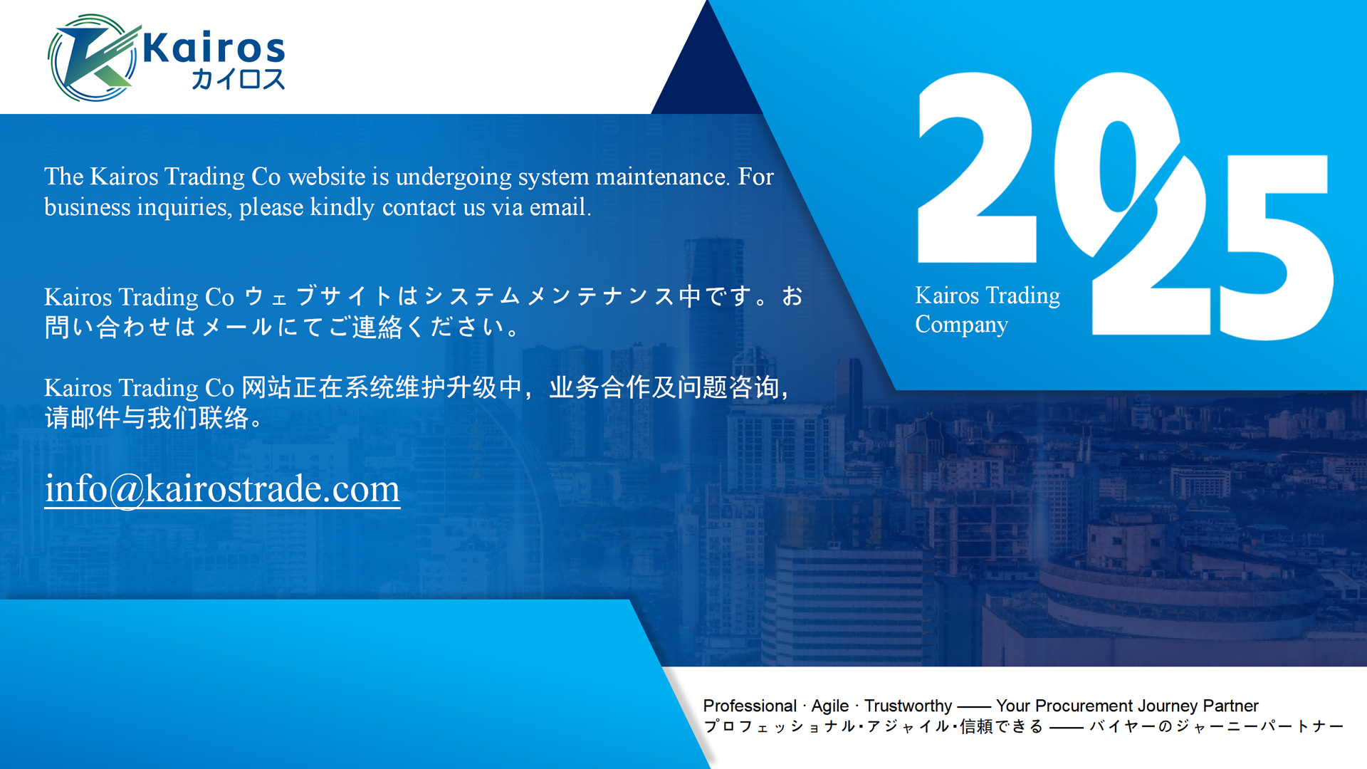 Kairos Trading Co System Maintenance